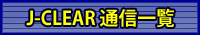 概要